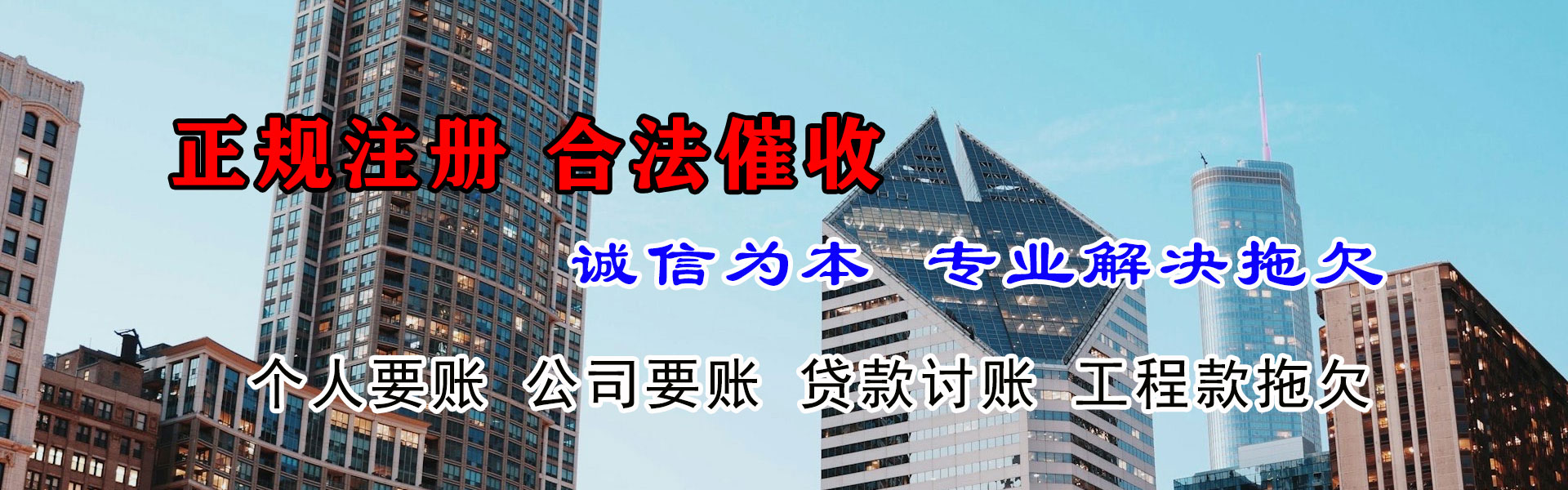 永泰追债公司