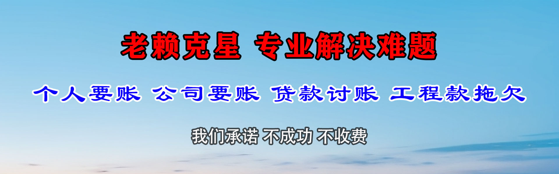 永泰追债公司